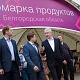 Адресный перечень региональных ярмарок в Москве на 2016 год