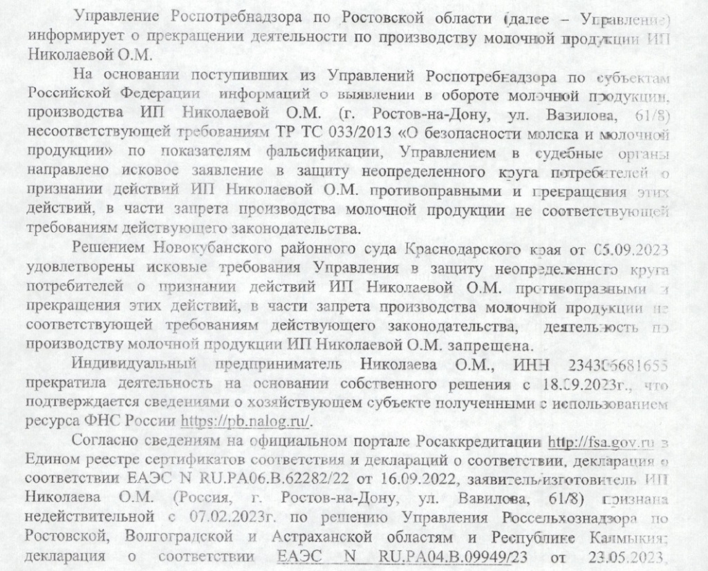 ИС-01-7364_organized_page-0001.jpg
