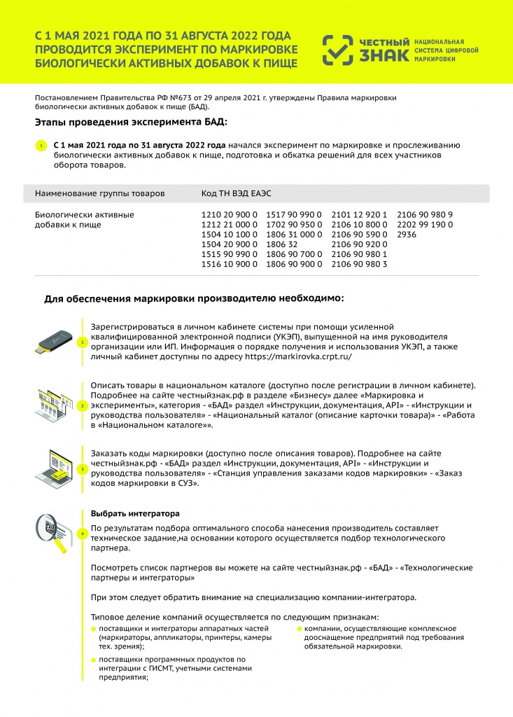bad-listovka-eksperiment-_1_0.jpg