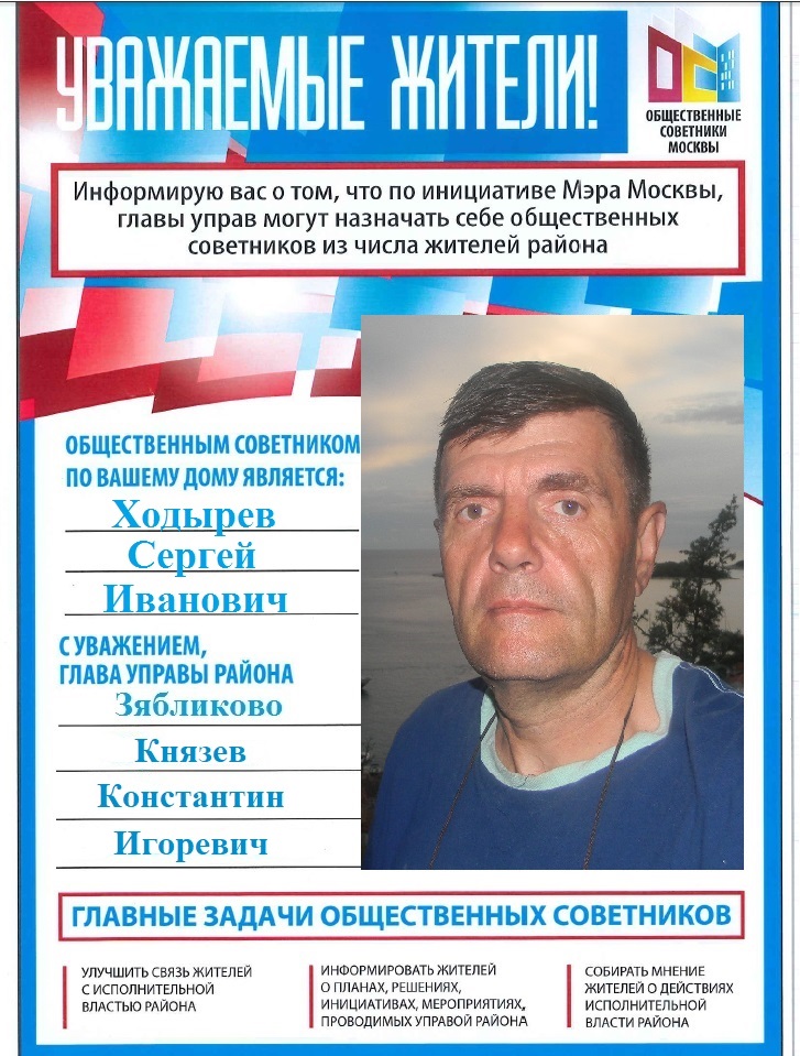 Ходырев.jpg