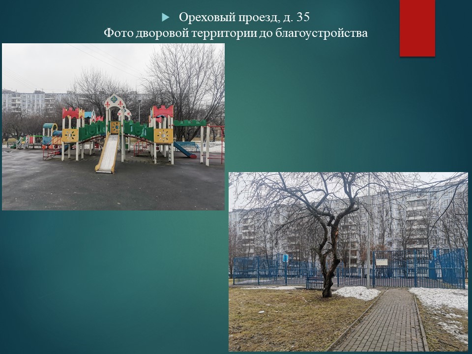 Слайд21.JPG