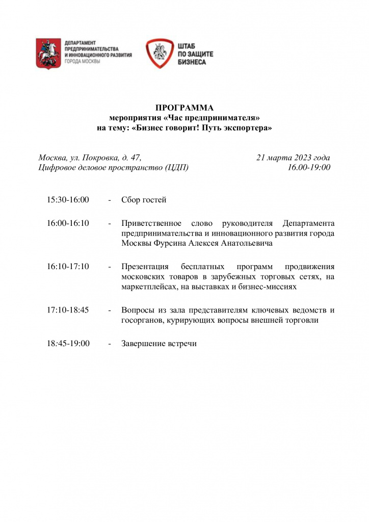 2023.03.14-Программа.jpg 2023.03.14-Программа.jpg