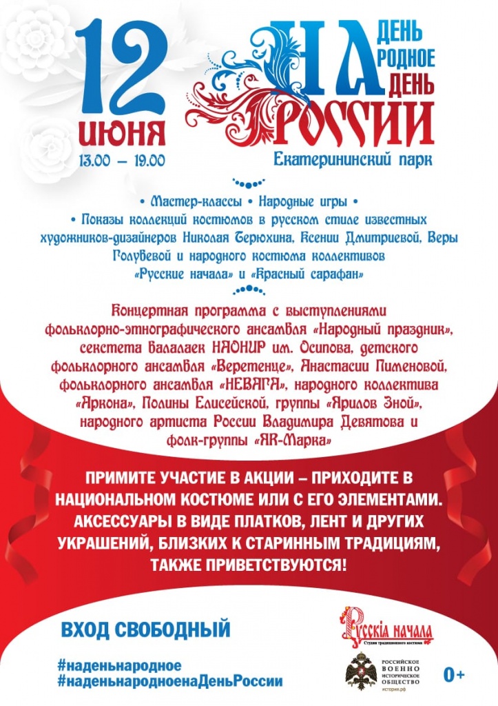 Афиша утвер.JPG