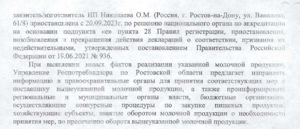 ИС-01-7364_organized_page-0002.jpg