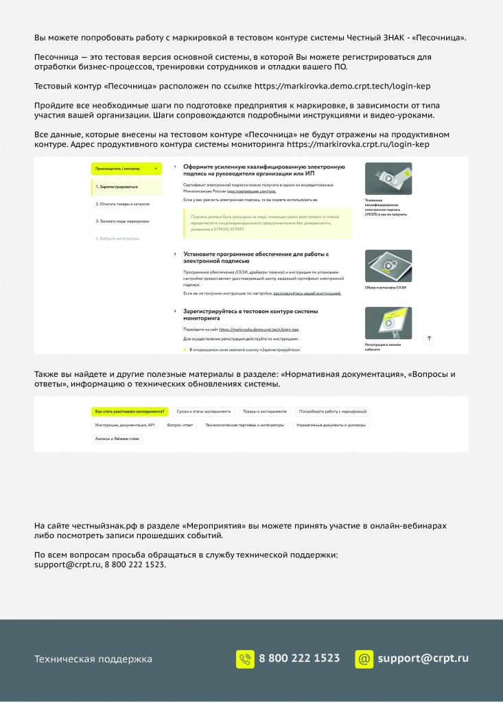bad-listovka-eksperiment-_1_2.jpg