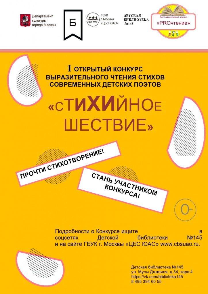 афиша Стихийное шествие-page0001.jpg