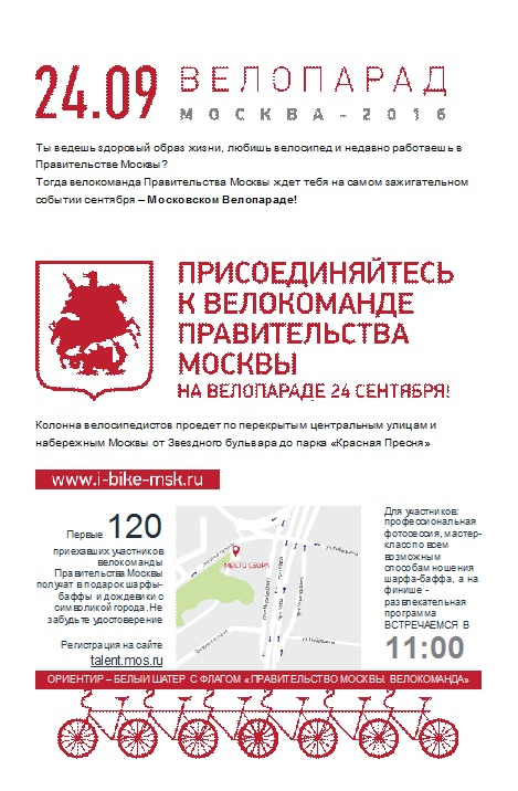 велопарад.jpg