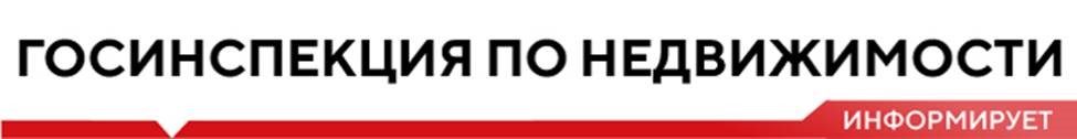 госинсп.jpg госинсп.jpg