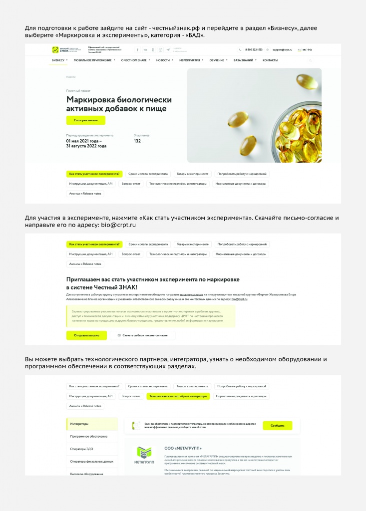 bad-listovka-eksperiment-_1_1.jpg