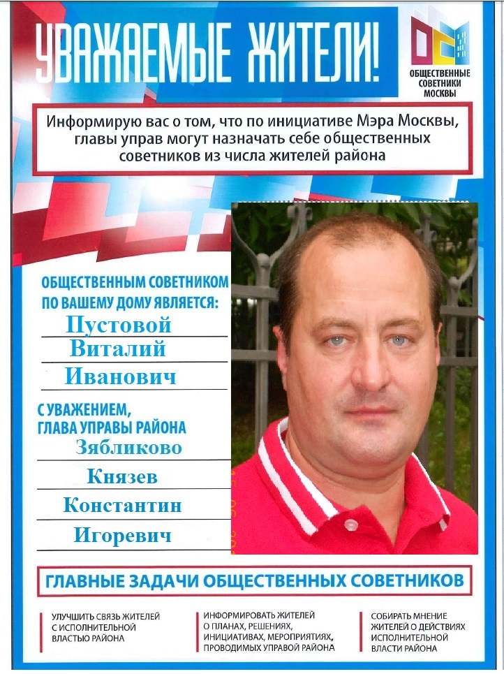 Пустовой.jpg