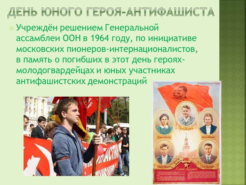 антифаш.jpg
