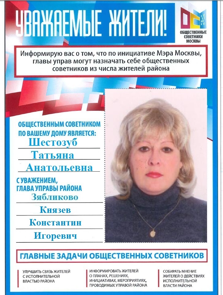 Шестозуб.jpg