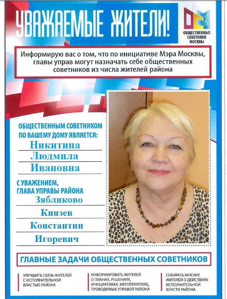 Никитина.jpg