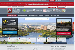 «Активные граждане» оценят обновленный портал mos.ru