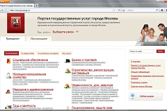 В два клика: как дистанционно  передать показания ИПУ