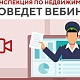 Госинспекция по недвижимости совместно с Департаментом городского имущества города организует круглый стол на тему:  «Что нужно знать о межевании земельных участков»