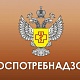 Территориальный отдел Управления Федеральной службы по надзору в сфере защиты прав потребителей и благополучия человека по городу Москве в ЮАО г.Москвы информирует