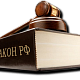 Федеральный закон от 20.12.2017 N 416-ФЗ "О внесении изменений в статьи 44 и 46 Жилищного кодекса Российской Федерации"