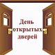 Проведение акции "Дни открытых дверей для предпринимателей"