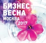 26 мая 2017 года в Центре международной торговли пройдёт ежегодный День предпринимательства