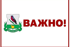 Отключение ЦО 06.04.2026 в связи с проведением технических работ