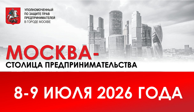 В городе Москве пройдут бесплатные юридические консультации