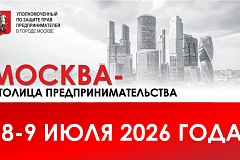 В городе Москве пройдут бесплатные юридические консультации