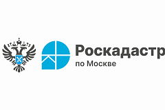 Столичные Роскадастр и Росреестр рассказали, как получить выписку из ЕГРН на супругов