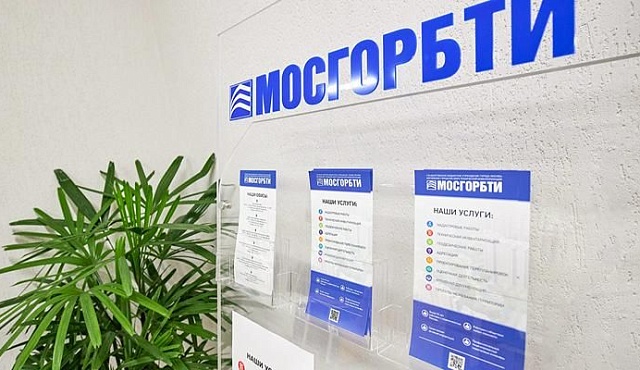 МосгорБТИ: разъяснения по порядку согласования изменений конфигурации помещений в многоквартирных домах