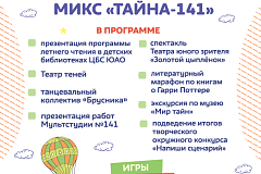 18 мая приглашаем всех любителей тайн на встречу с приключениями и фантастикой! 