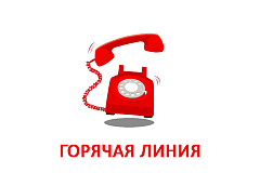 Горячая линия по вопросам контрольно-кассовой техники