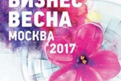 Уважаемый предприниматель!