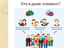 Бесплатный обучающий семинар для уполномоченных представителей собственников помещений в МКД и жилищных активистов