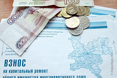 С марта 2019 года организации ЖКХ и Фонд капитального ремонта многоквартирных домов города Москвы могут включить в единые платежные документы пени за неоплату жилого помещения и коммунальных услуг, а также взносов на капитальный ремонт