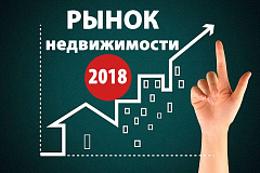  13 марта 2019 пройдет презентация (Road Show) «Цену назначает покупатель: новый формат продажи городской недвижимости»