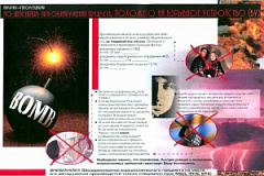Порядок действий при обнаружении подозрительного предмета, который может оказаться взрывным устройством