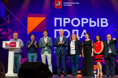 Открыт прием заявок на участие в московском конкурсе МСП "Прорыв года"