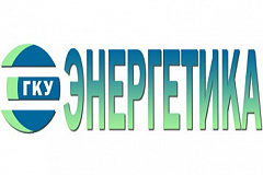 Оказание консультационной помощи гражданам города по вопросам энергосбережения и энергосервисной деятельности Государственное казенным учреждением города Москвы «Энергетика»