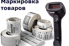 План дистанционных обучающих мероприятий для участников оборота товаров, подлежащих обязательной маркировке средствами идентификации (декабрь 2020 г.)