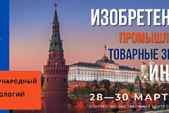 В период с 28 по 30 марта 2023 г. в городе Москва, в конгрессно-выставочном центре Гостиничного Комплекса «Космос» состоится 26-й Московский международный Салон изобретений и инновационных технологий «Архимед»