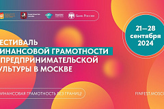 Финансовая грамотность без границ: прокачивайте знания вместе с нами!