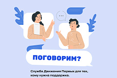 Движение Первых совместно с экспертами разработало важную памятку по профилактике наркозависимости