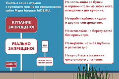 Правила безопасности на водных объектах в летний период
