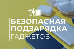 Г А Д Ж Е Т Ы