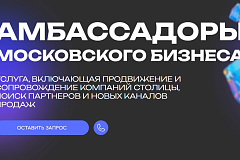 У московского бизнеса появился представитель в Индонезии